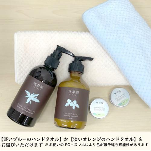 ギフトセット【ボディローション】【ボディソープ】【ハーバルバーム】のセット(乾燥肌~敏感肌)